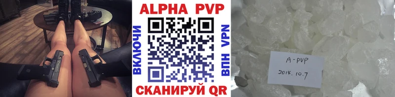 купить   Альметьевск  Альфа ПВП кристаллы 
