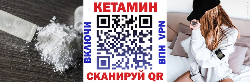 Кетамин ketamine  Альметьевск 