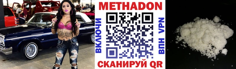 купить   площадка наркотические препараты  Метадон кристалл  Альметьевск 